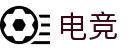 买电竞·(中国大陆)唯一官方网站